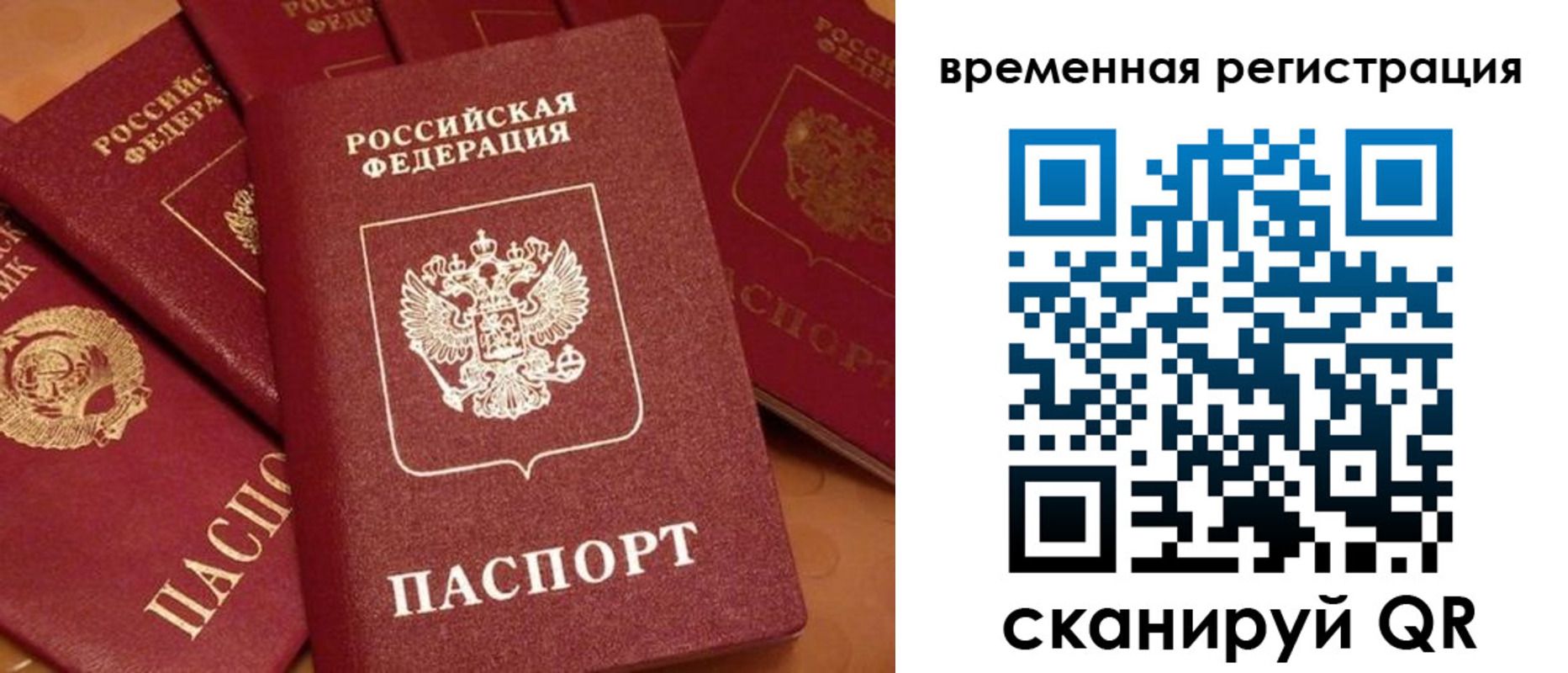 где прописаться в Константиновске