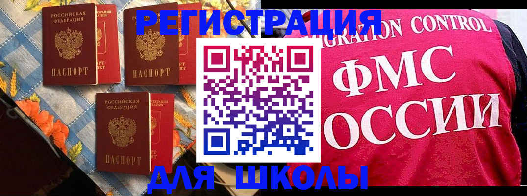 прописка регистрация в Константиновске